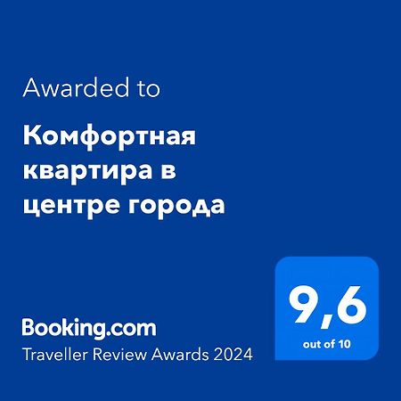 Комфортная Квартира В Центре Города 阿斯坦纳 外观 照片